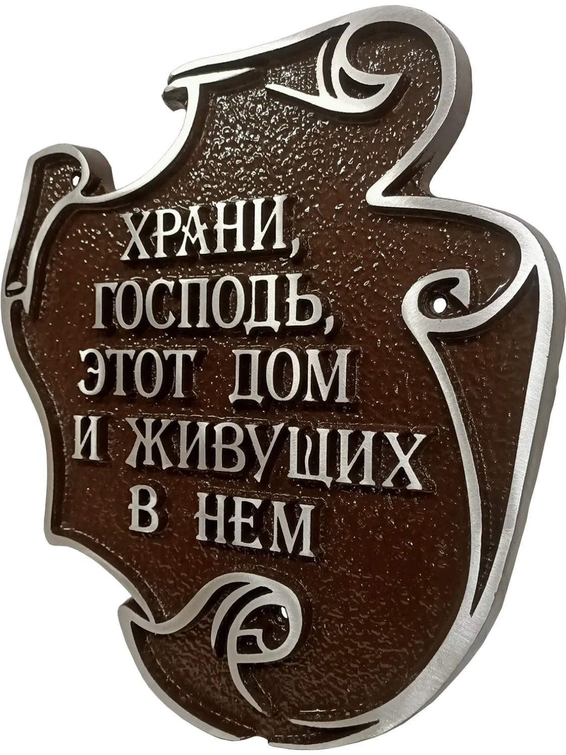 Адресная табличка