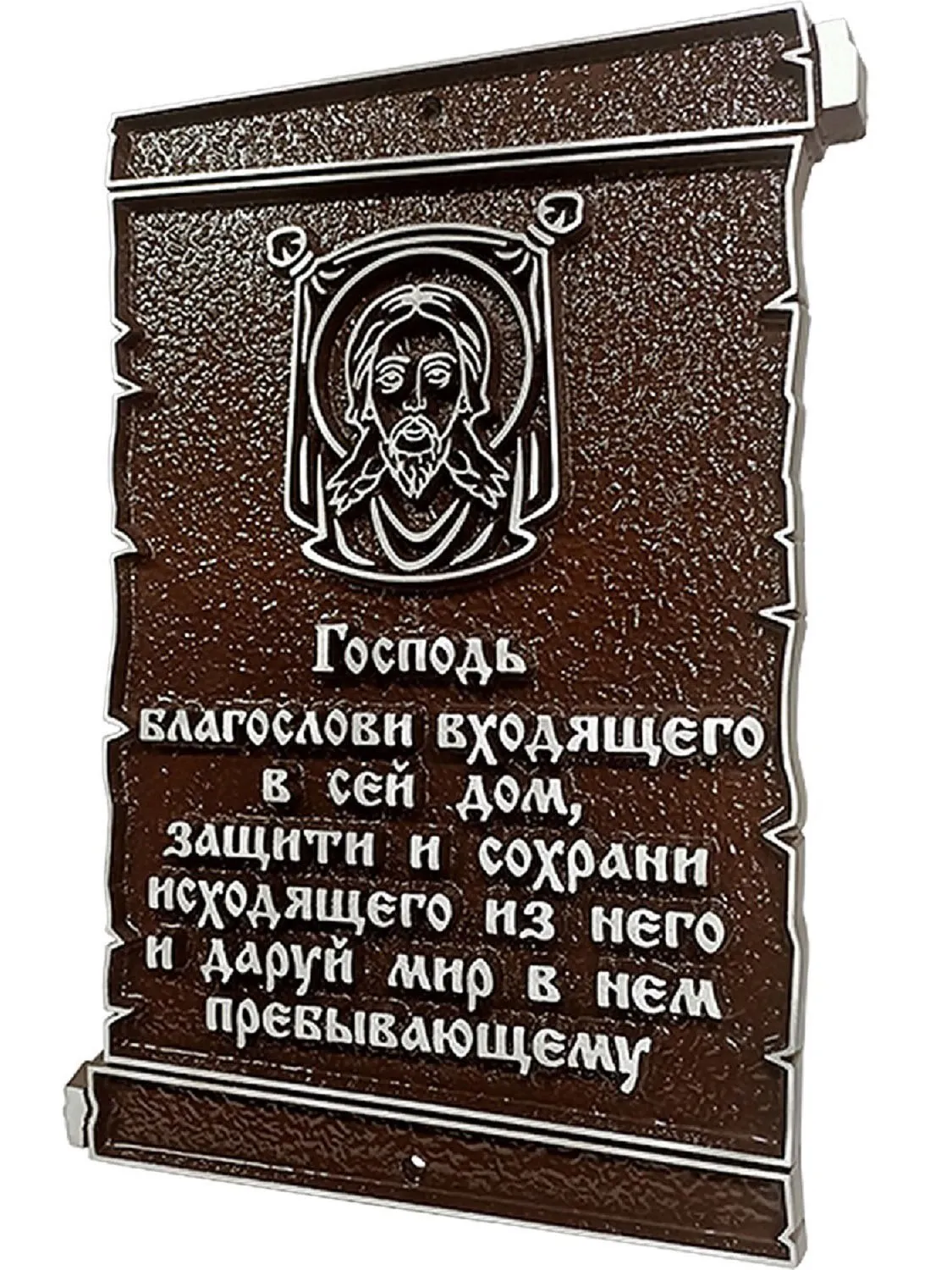 Адресная табличка